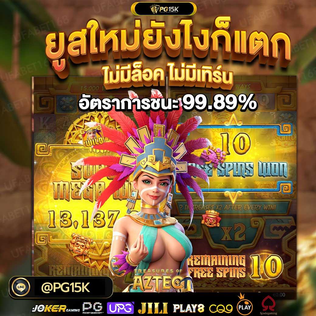 บ้านปลบอล คาสิโนออนไลน์ มั่งคง ปลอดภัย เครดิตฟรี 2024