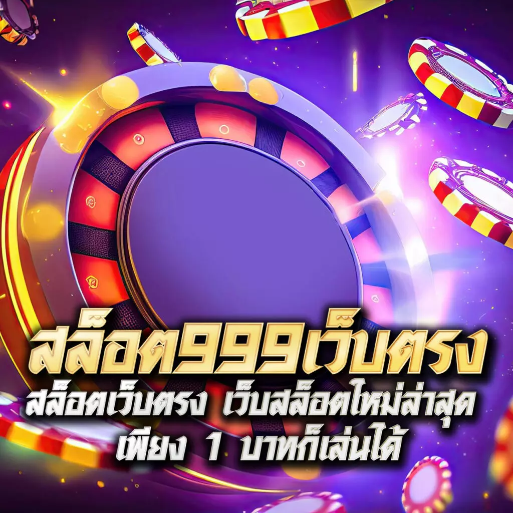 บ้านผบอล เว็บตรงเชื่อถือได้ พร้อมโปรโมชั่นสุดคุ้มในไทย
