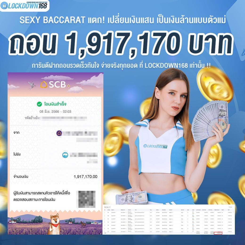 บ้านผล888 คาสิโนสดและสล็อต ที่ใช้เทคโนโลยีทันสมัยที่สุดในไทย