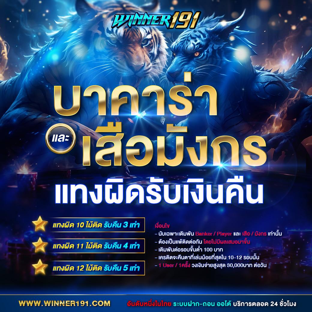 บ้านผลบอล777 คาสิโนเว็บตรง ฝากถอนง่าย ระบบเสถียร ครบทุกเกม