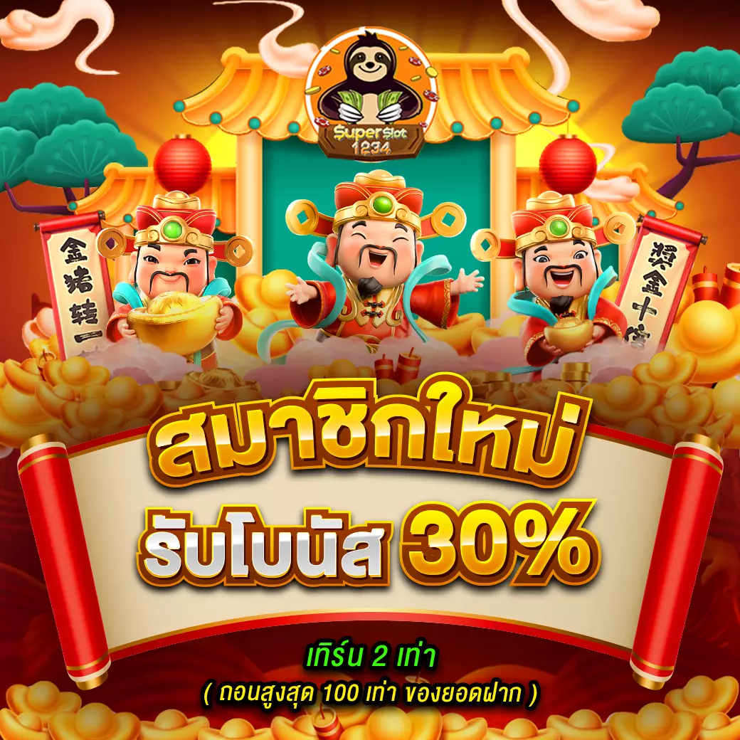 บ้านผลบอล8888 เกมเดิมพันอันดับหนึ่งของไทย 2024