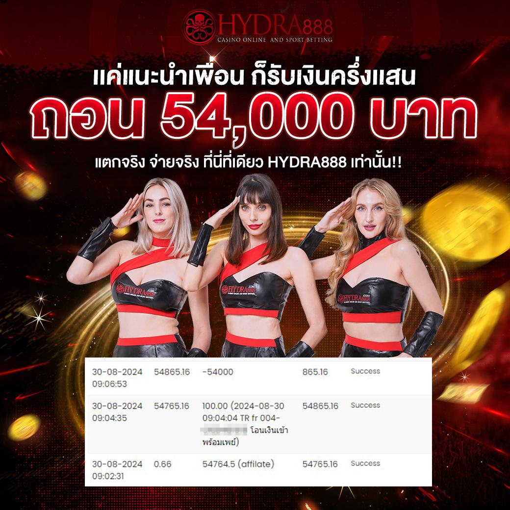 บ้านผลบอล 888 อัปเดตราคาเดิมพันเรียลไทม์ ลุ้นสนุกทุกวัน