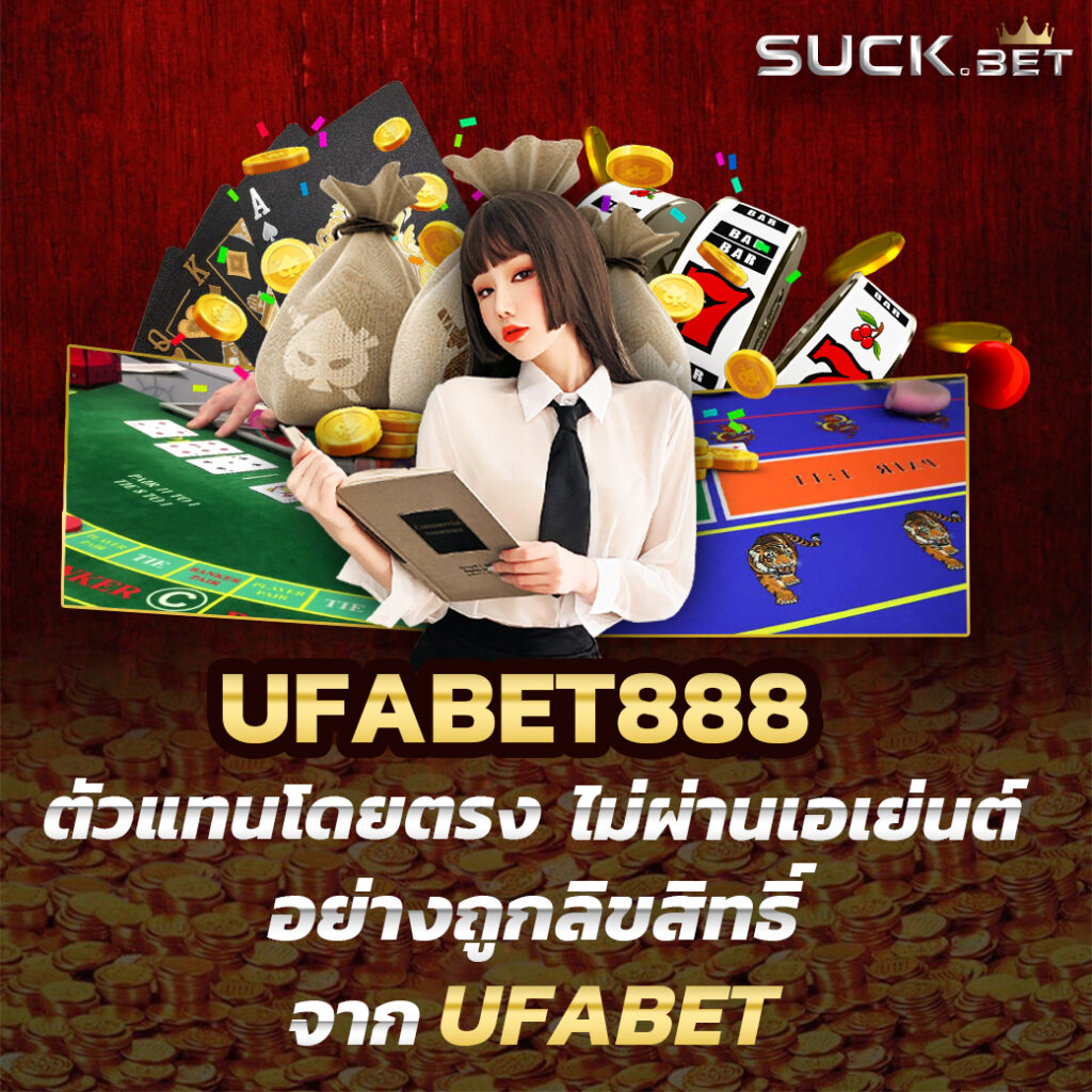 บ้านผลบอล 88 เว็บเดิมพันอันดับหนึ่ง ฝากถอนง่ายจบในเว็บเดียว