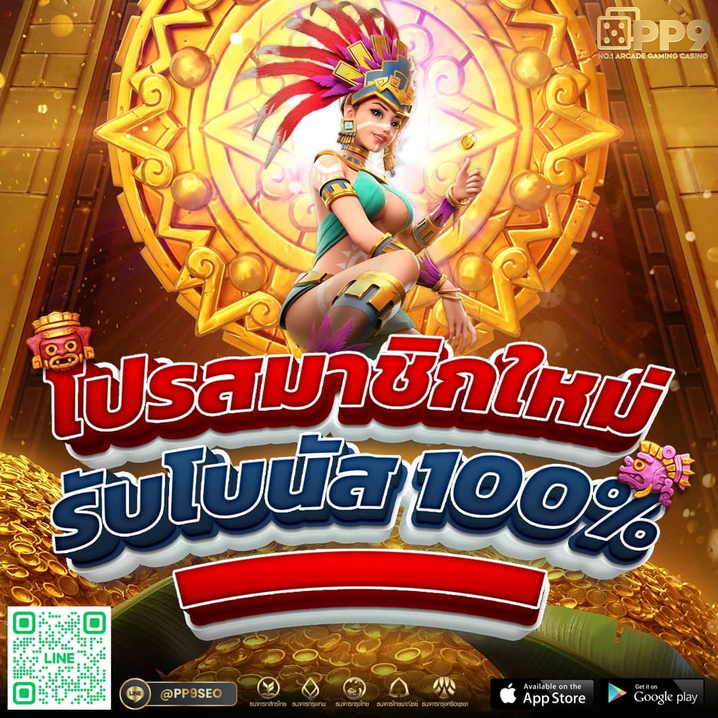 บ้านผลบอลgool คาสิโนออนไลน์ครบวงจร ระบบทันสมัย ให้ราคาดีที่สุด