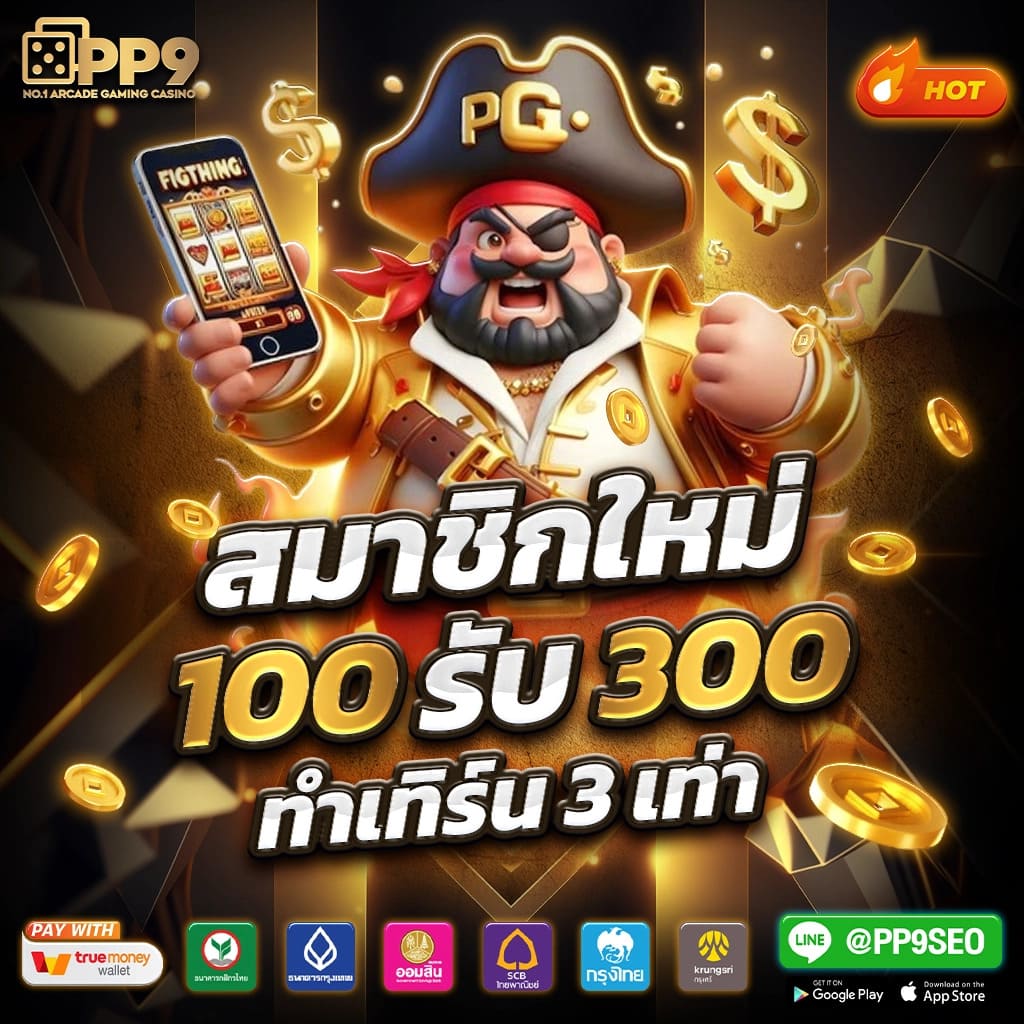 บ้านผลบอลพรุ่งนี้ วิเคราะห์ผลแม่น ยุติธรรม ลุ้นง่าย จ่ายจริง