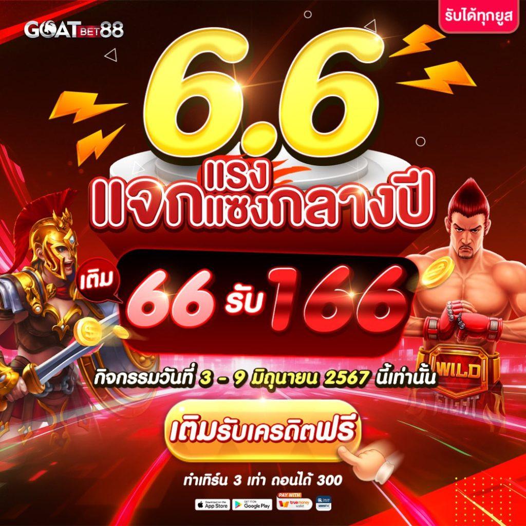 บ้านผลบอลล เว็บเดิมพันหลักของคนไทย ราคาเดิมพันดีที่สุดในประเทศ
