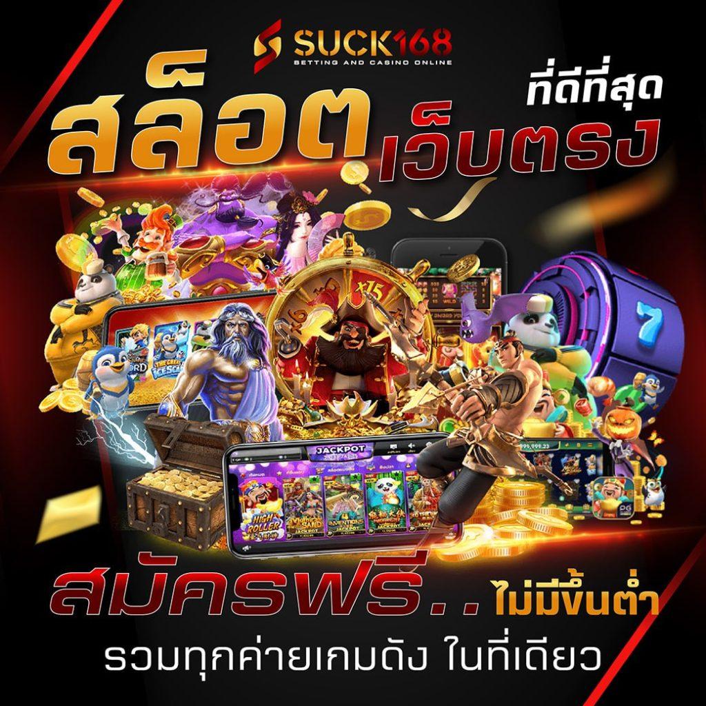 บ้านผลบอลสด5 คาสิโนออนไลน์อันดับหนึ่งของไทย พร้อมเดิมพันมันส์สุดมันส์