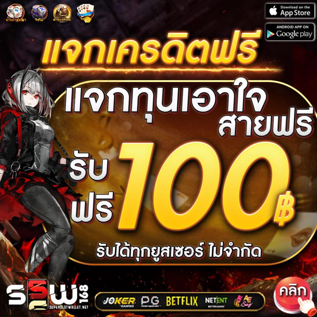 บ้านผลบอลสด8888 คาสิโนออนไลน์อันดับหนึ่งของไทย พร้อมเล่นใหญ่เต็มอิ่ม