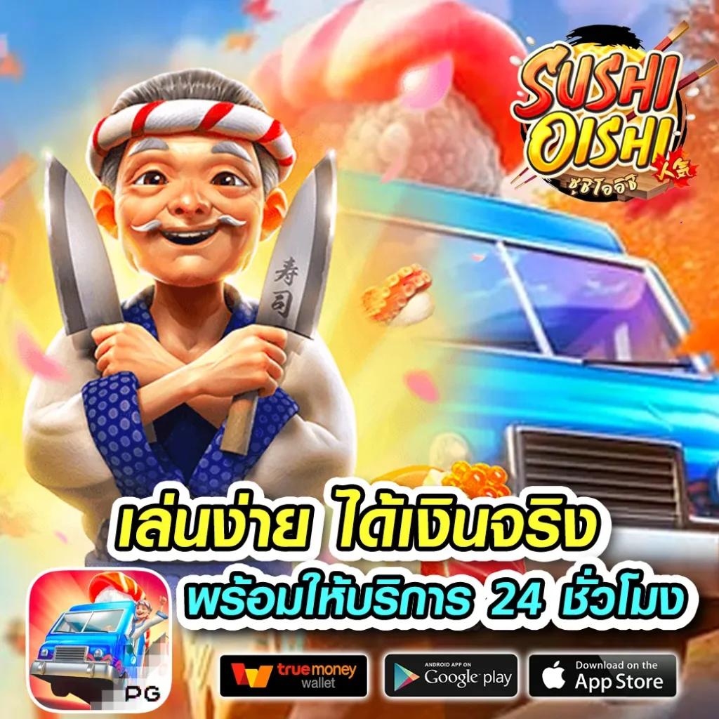บาส7m คาสิโนออนไลน์ครบวงจร ฝากถอนรวดเร็วทันใจมั่นใจทุกการเดิมพัน