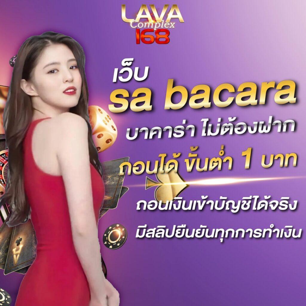 ปลอดภัย 100% กับ ผลบอลสดตอง 8 คาสิโนออนไลน์อันดับ 1 ของไทย