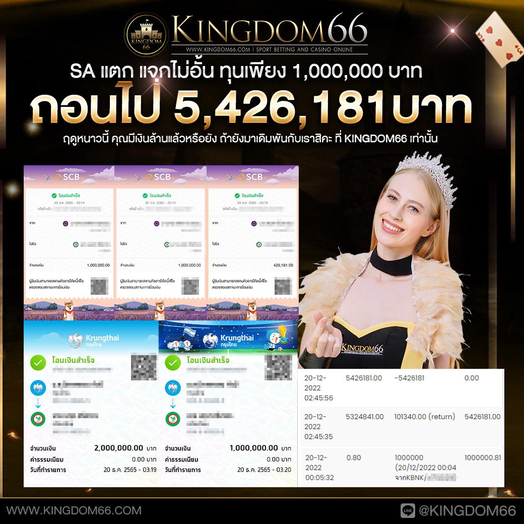 ผ ผลบอลสด 4 คาสิโนอันดับหนึ่ง รวมทุกเกมยอดนิยมอันดับ 1