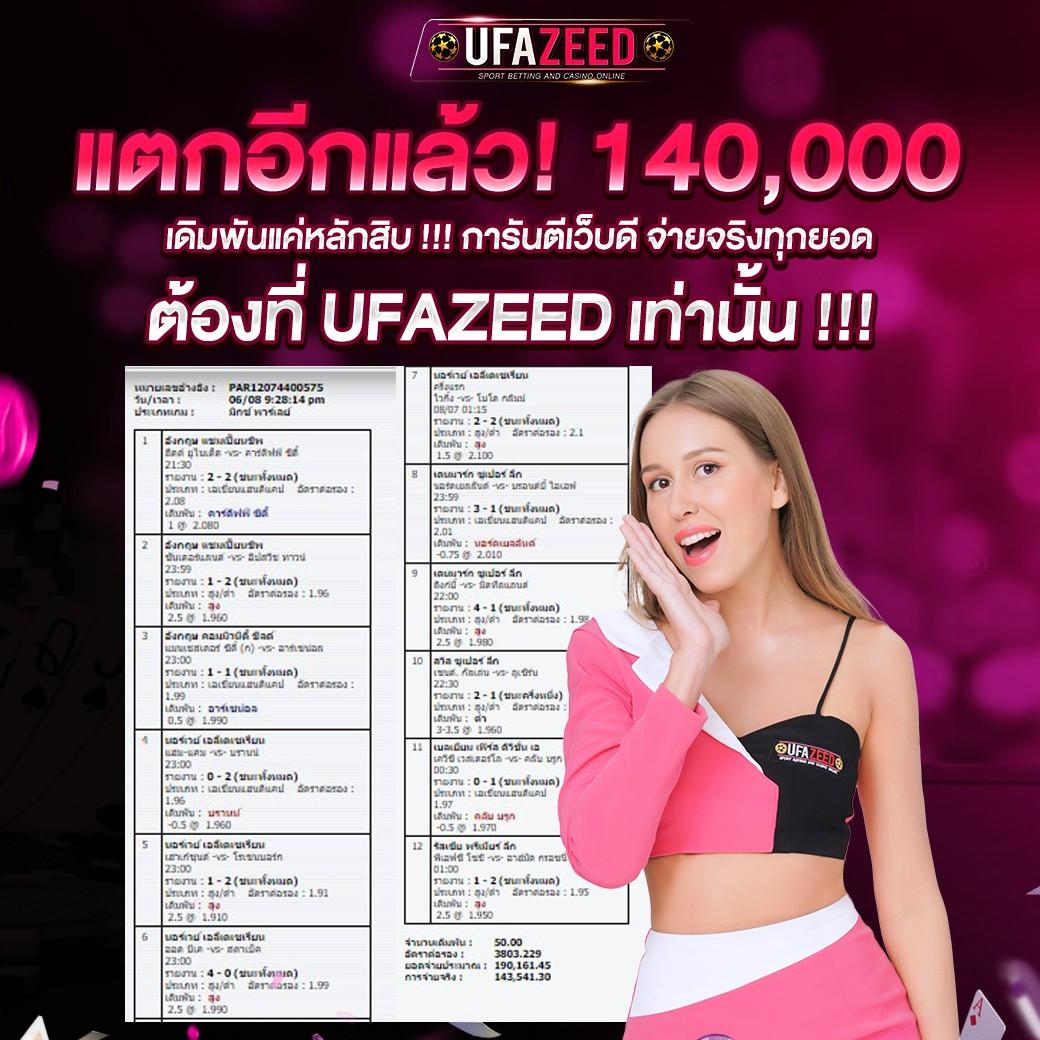 ผล888 คาสิโนอันดับหนึ่ง | เกมโดนใจ #แทงบอล #สล็อต #บาคาร่า
