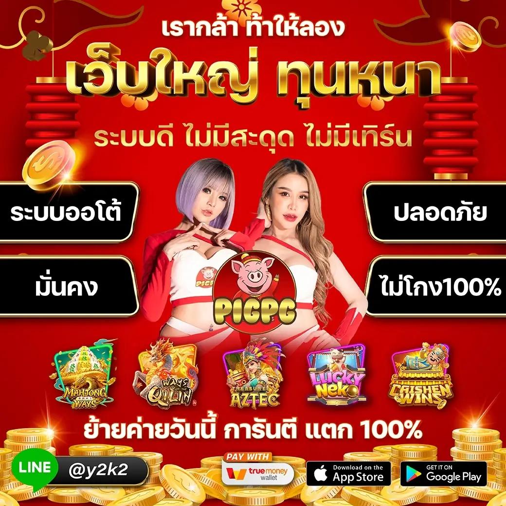 ผล บอล สด thscore ทางเข้าเว็บคาสิโนออนไลน์อันดับหนึ่งของไทย เล่นง่าย จ่ายจริง