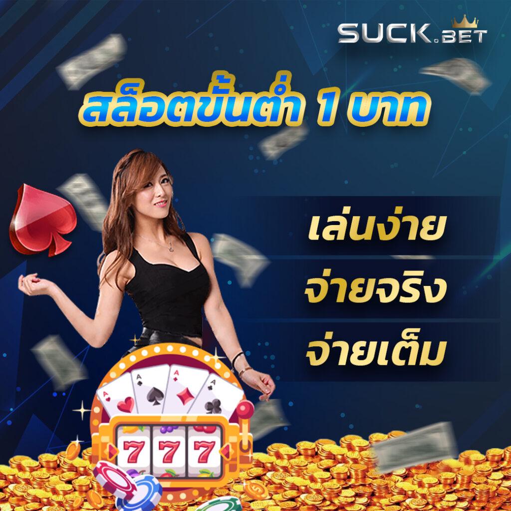 ผลบอล4 คาสิโนออนไลน์ครบวงจร ฝากถอนรวดเร็วทันใจในไทย