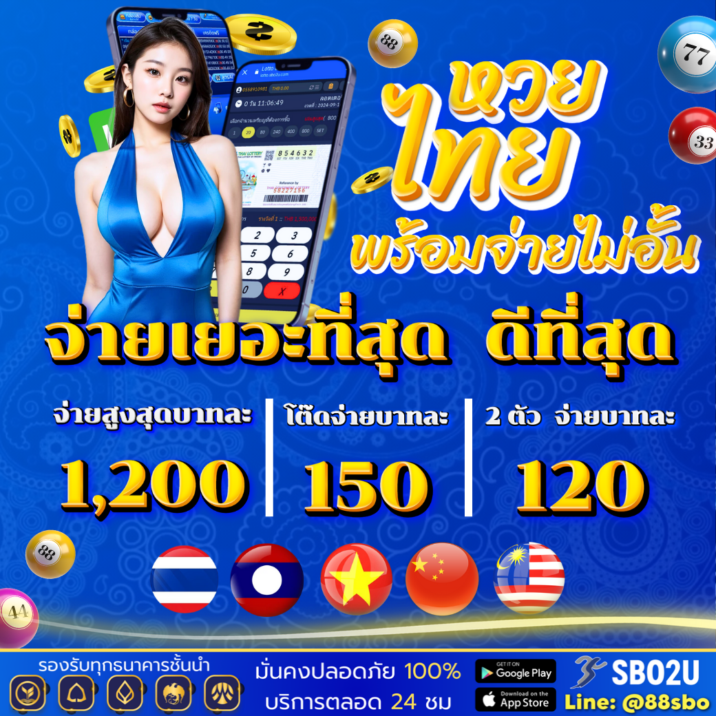 ผลบอล8888 เว็บตรงเดิมพันแรงสุดแห่งปี สมัครง่าย รวยไว