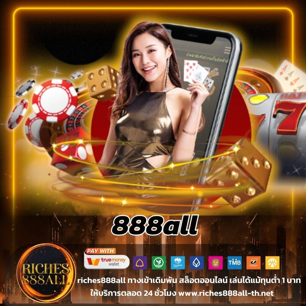 ผลบอล8888ราคา เว็บตรงคาสิโนออนไลน์ มาตรฐานระดับโลก