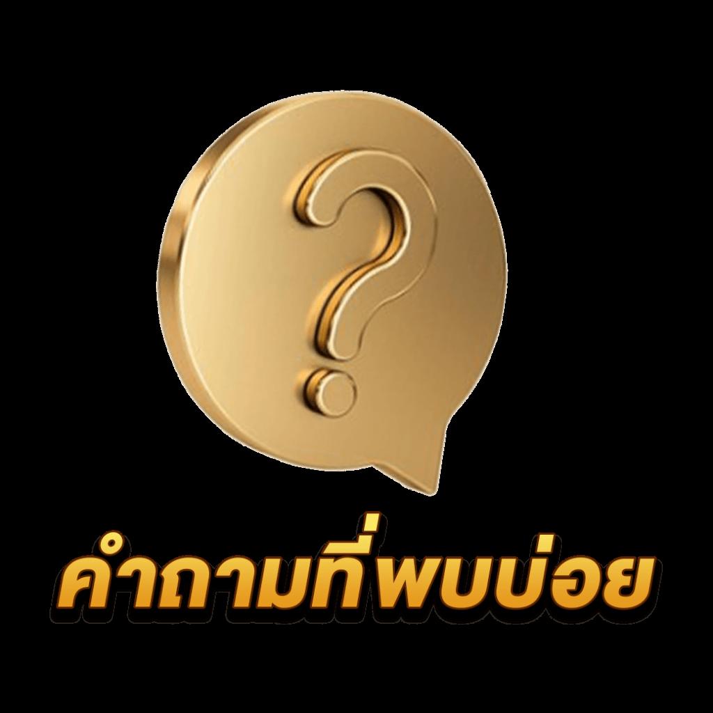 ผลบอล888 แทงบอลและเดิมพันครบทุกลีก มั่นคงปลอดภัย 2024