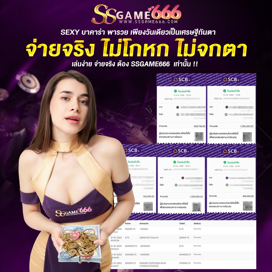 ผลบอล 888 สด เว็บเดิมพันอันดับหนึ่ง ระบบทันสมัย ไม่พลาดทุกแมตช์