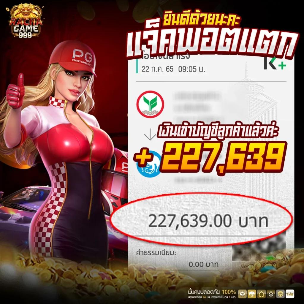 ผลบอล T เว็บเดิมพันยอดนิยม ระบบแรง ตอบโจทย์ความต้องการ