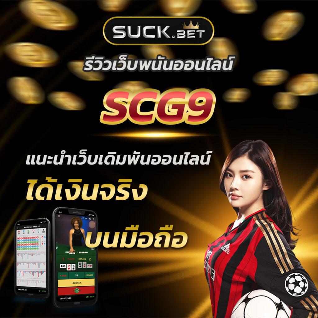 ผลบอล thscore vip วิเคราะห์ผลบอลสดและสถิติทันใจในแอปเดียว