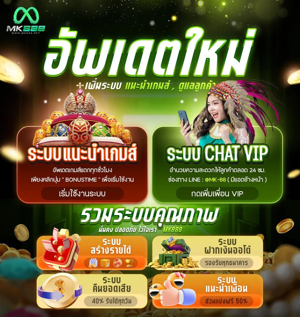 ผลบอลมาเก้า คาสิโนอันดับหนึ่งพร้อมเดิมพันสุดมันส์ในไทย