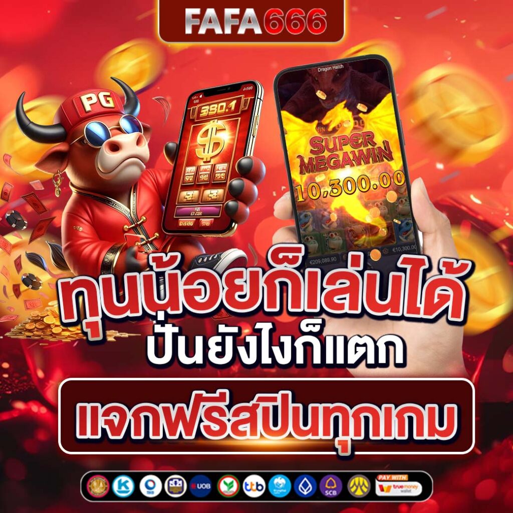 ผลบอลมีเสียง 888 เว็บเดิมพันครบวงจรอันดับหนึ่งในไทย