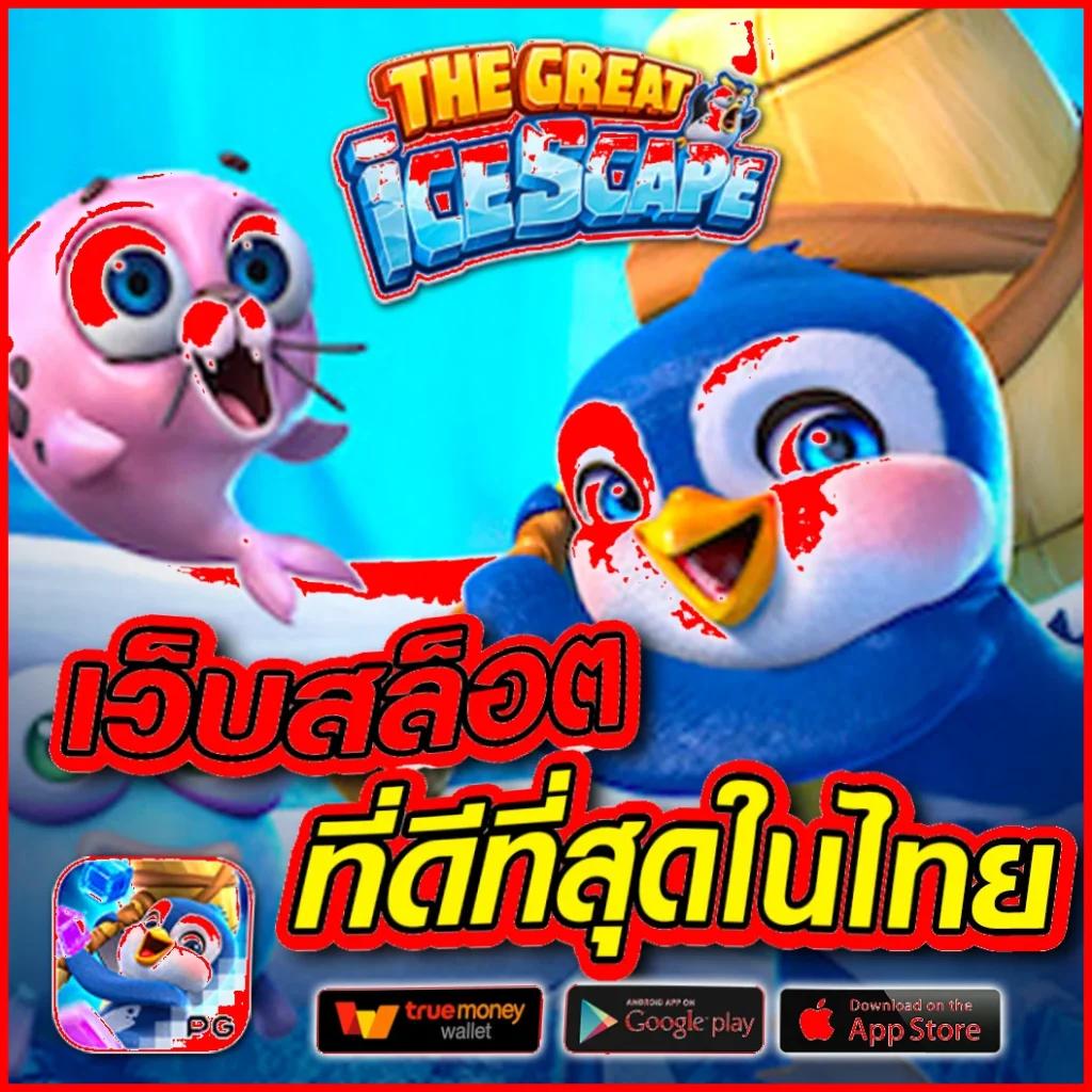 ผลบอลลาลีกา สดครบทุกคู่ แนวโน้มใหม่ในวงการกีฬาไทย