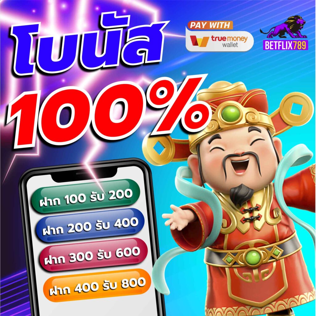 ผลบอลวันนี้ สด มาตรฐานการเดิมพันออนไลน์ยอดนิยมในไทย