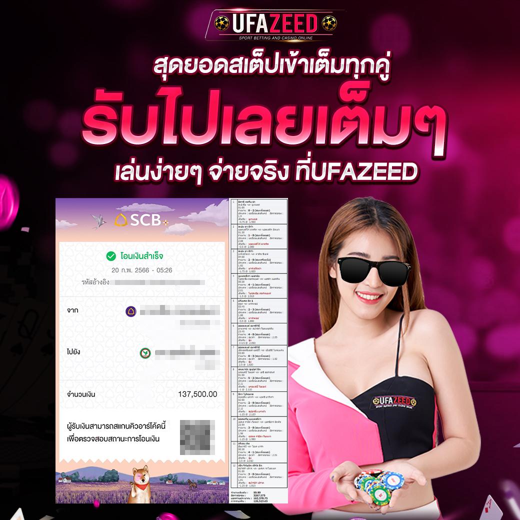 ผลบอลวันนี้ทุกคู่ ครบทุกลีกดัง พร้อมสถิติสดในเว็บเดียว
