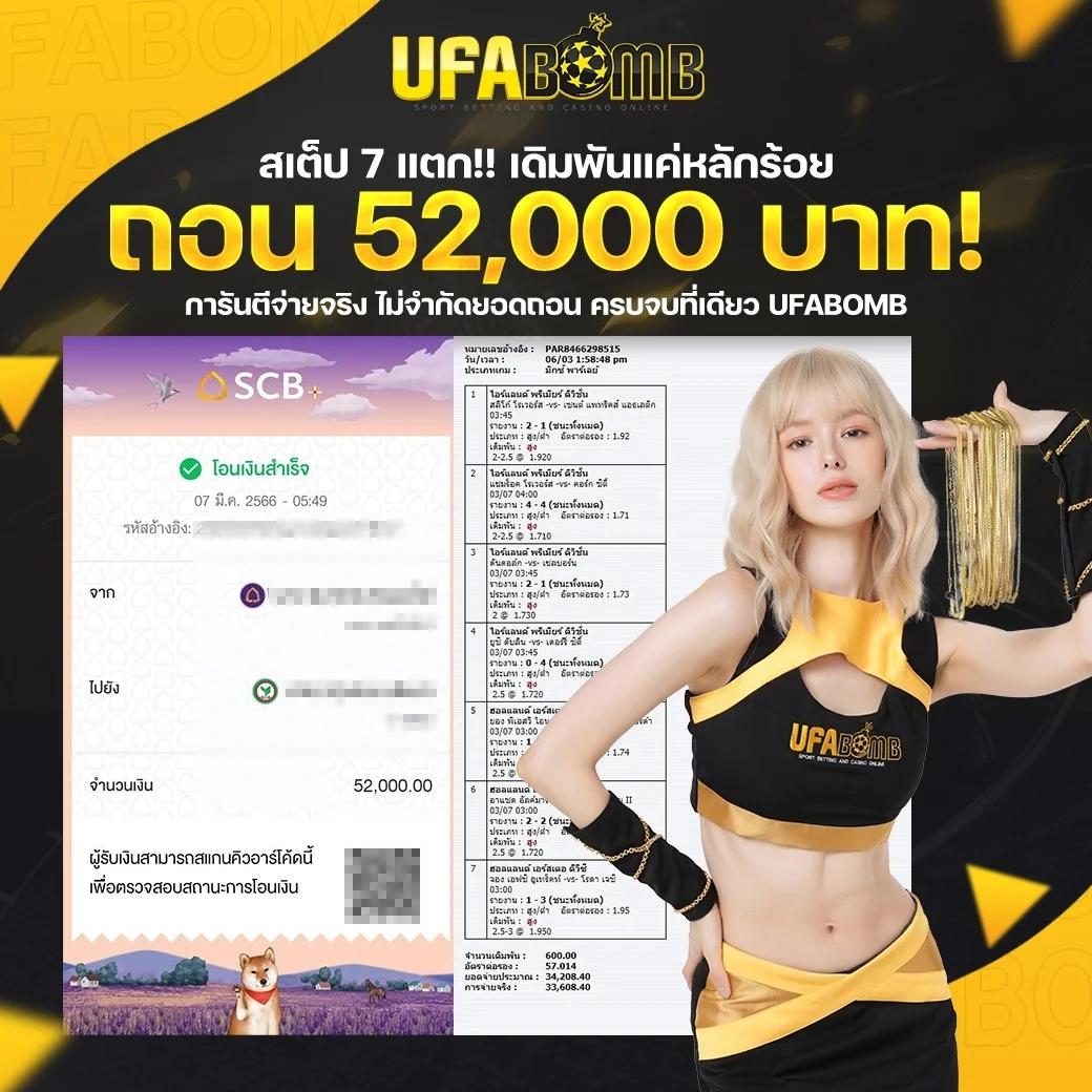 ผลบอลวันนี้ทุกลีก พร้อมสถิติแม่นยำจาก ผลบอลสดวันนี้ 888