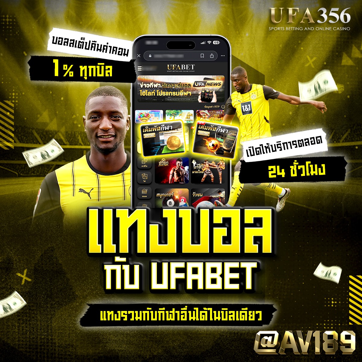 ผลบอลสด888 เวทีเดิมพันอันดับหนึ่ง พร้อมอัปเดตผลทันใจทุกแมตช์