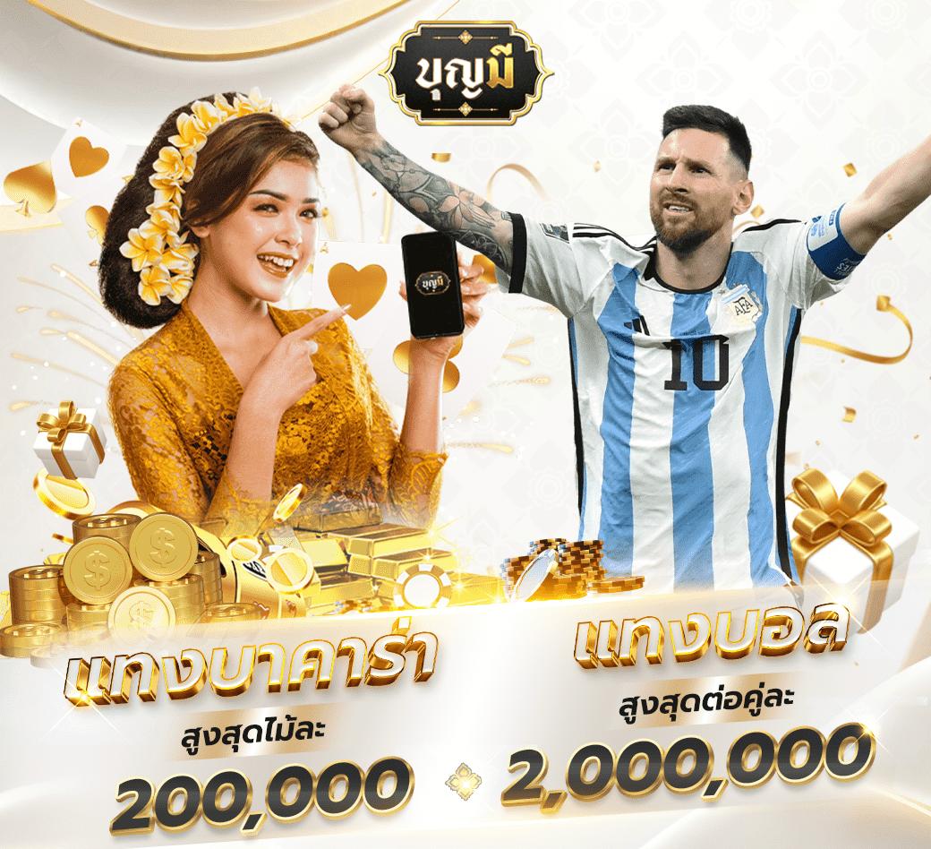 ผลบอลสดทุกคู่ คัดสรรข้อมูลแม่นยำ พร้อมโปรแรงที่สุดในไทย