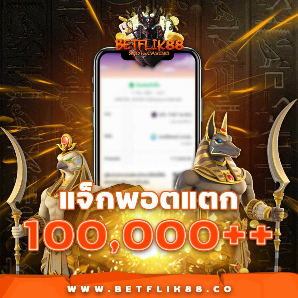 ผลบอลสดแบบเก่า เติมเต็มความสนุกทุกแมตช์ผ่านคาสิโนออนไลน์อันดับ1