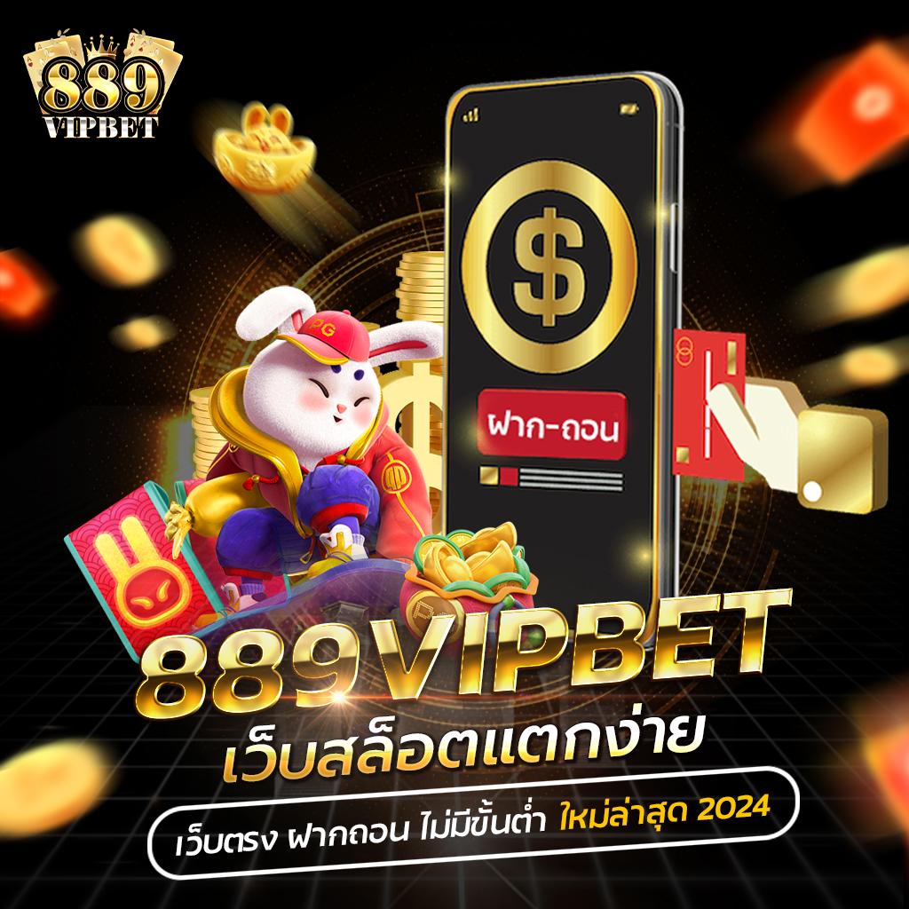 ผลบอลไทย 888 เว็บเดิมพันครบวงจร มั่นใจได้ในระบบทันสมัย