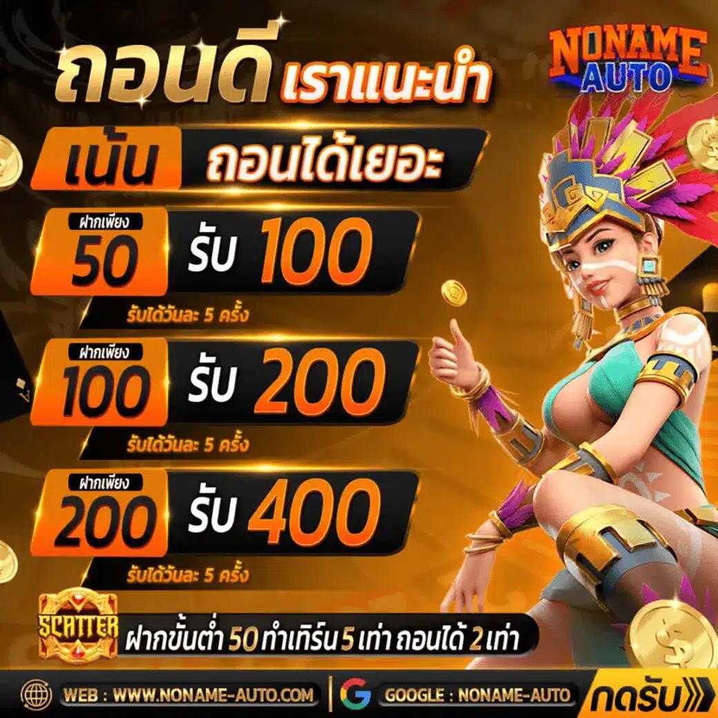 ผลบแลสด ค่ายเกมคาสิโนออนไลน์ทันสมัย ระบบเสถียร โปรโมชั่นสุดคุ้ม