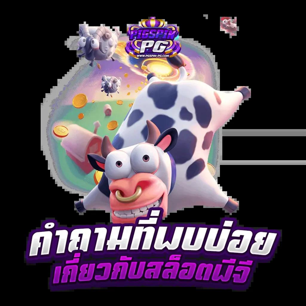 ผลสกอร์ล่าสุด สุดแม่นยำ เล่นง่าย จบครบในเว็บเดียว