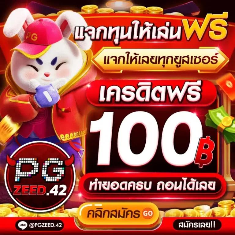 ผลเมื่อคืน คาสิโนอันดับหนึ่ง สมัครง่าย จ่ายจริงทุกยอด