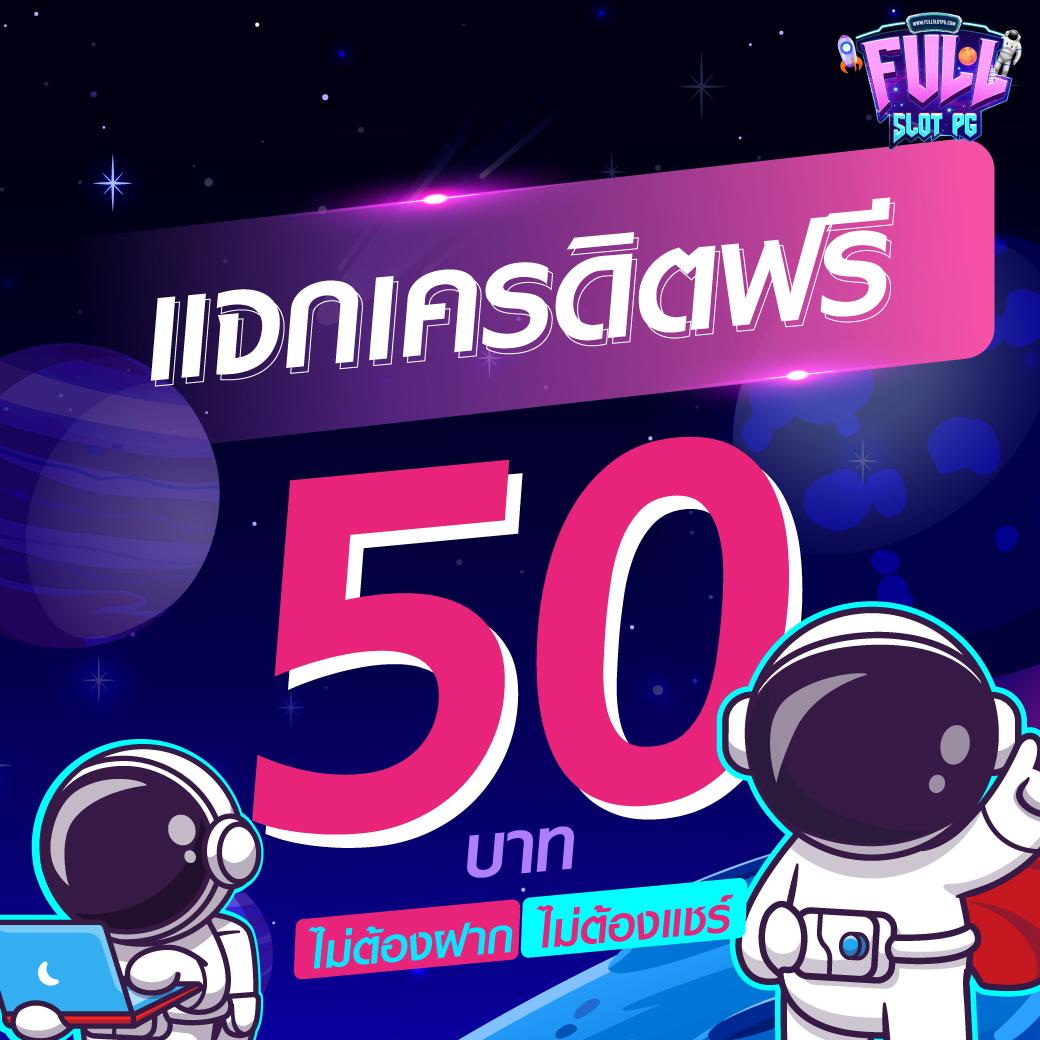 ฝาก15รับ100 วอเลทPG โปรโมชั่นสุดฮิต พร้อมเครดิตฟรี ล่าสุด