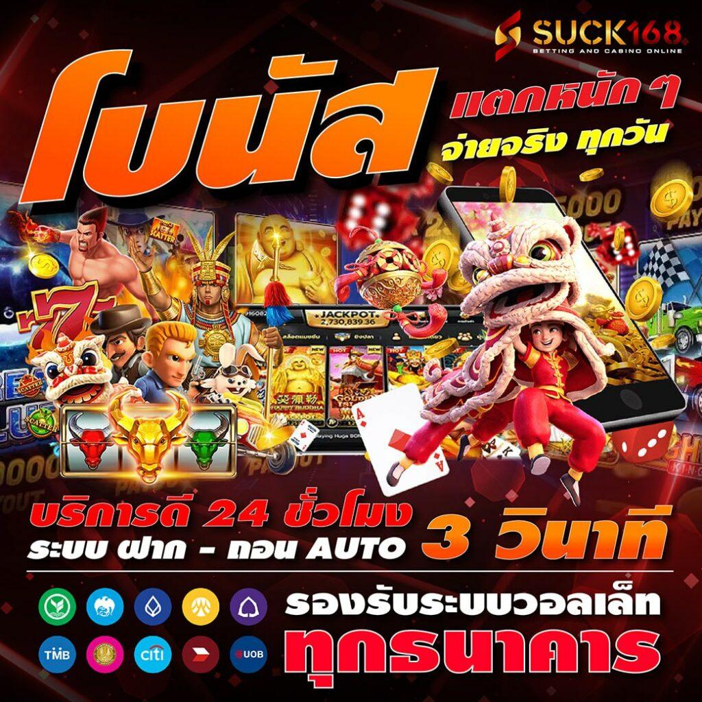 ฝาก5รับ100 โบนัสสุดคุ้ม พร้อมโปรโมชั่นล่าสุดวันนี้