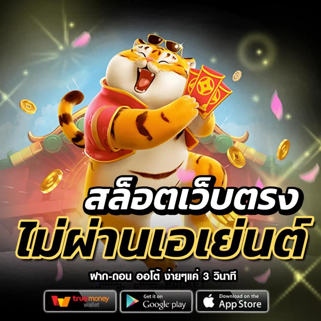 ฝาก 10 รับ 100 กับ PG Slot คาสิโนชั้นนำ เปิดประสบการณ์ใหม่ในการเดิมพัน