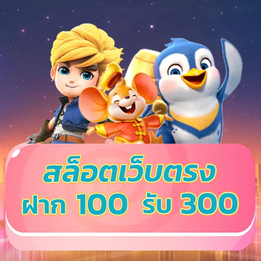 ฝาก 1 บาท ฟรี 50 บาท ล่าสุด กดรับเอง พร้อมโปรโมชั่นสุดคุ้ม