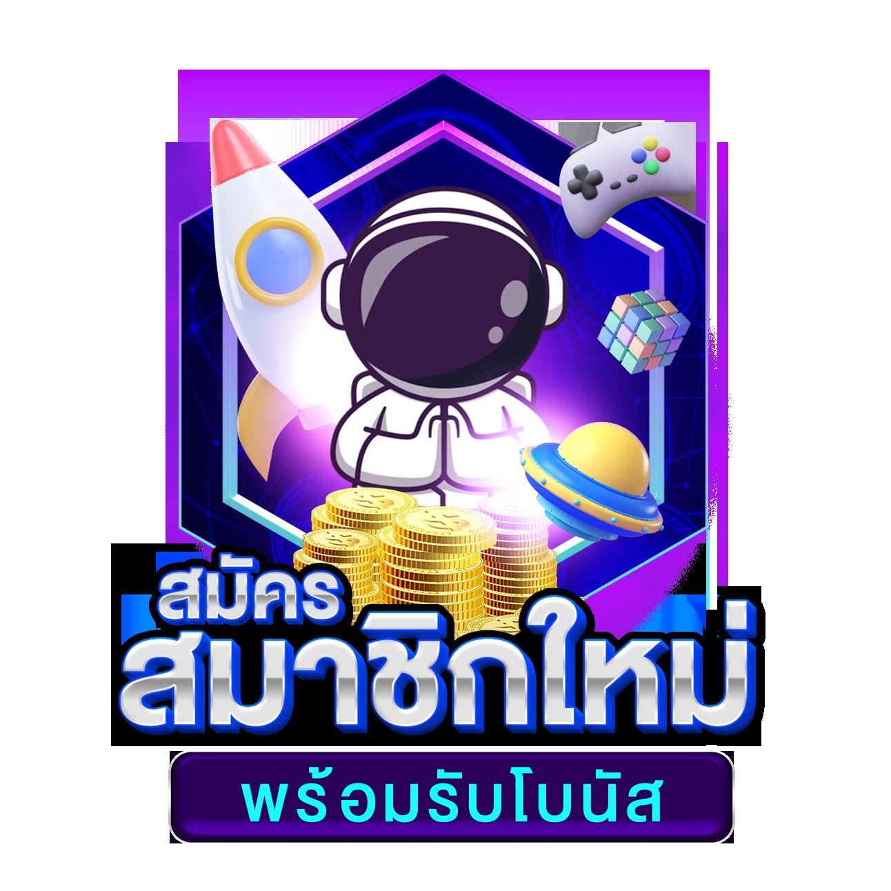 ฝาก 1 บาท รับ 50 ล่าสุด โปรโมชั่นสุดคุ้มจากคาสิโนออนไลน์