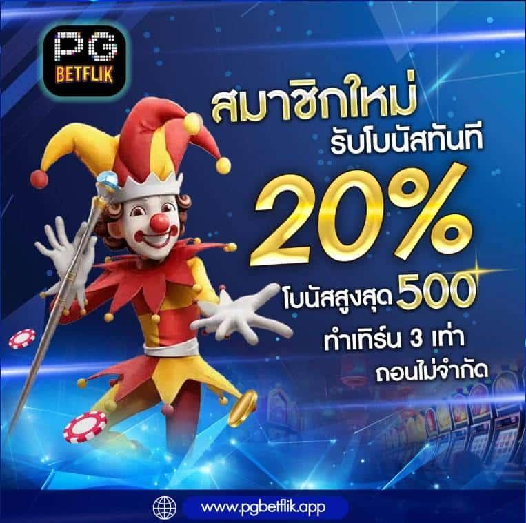 ฝาก 2 บาท รับ 100 ล่าสุด 2566 เล่นง่าย ทำเงินไวกับคาสิโนยอดนิยม