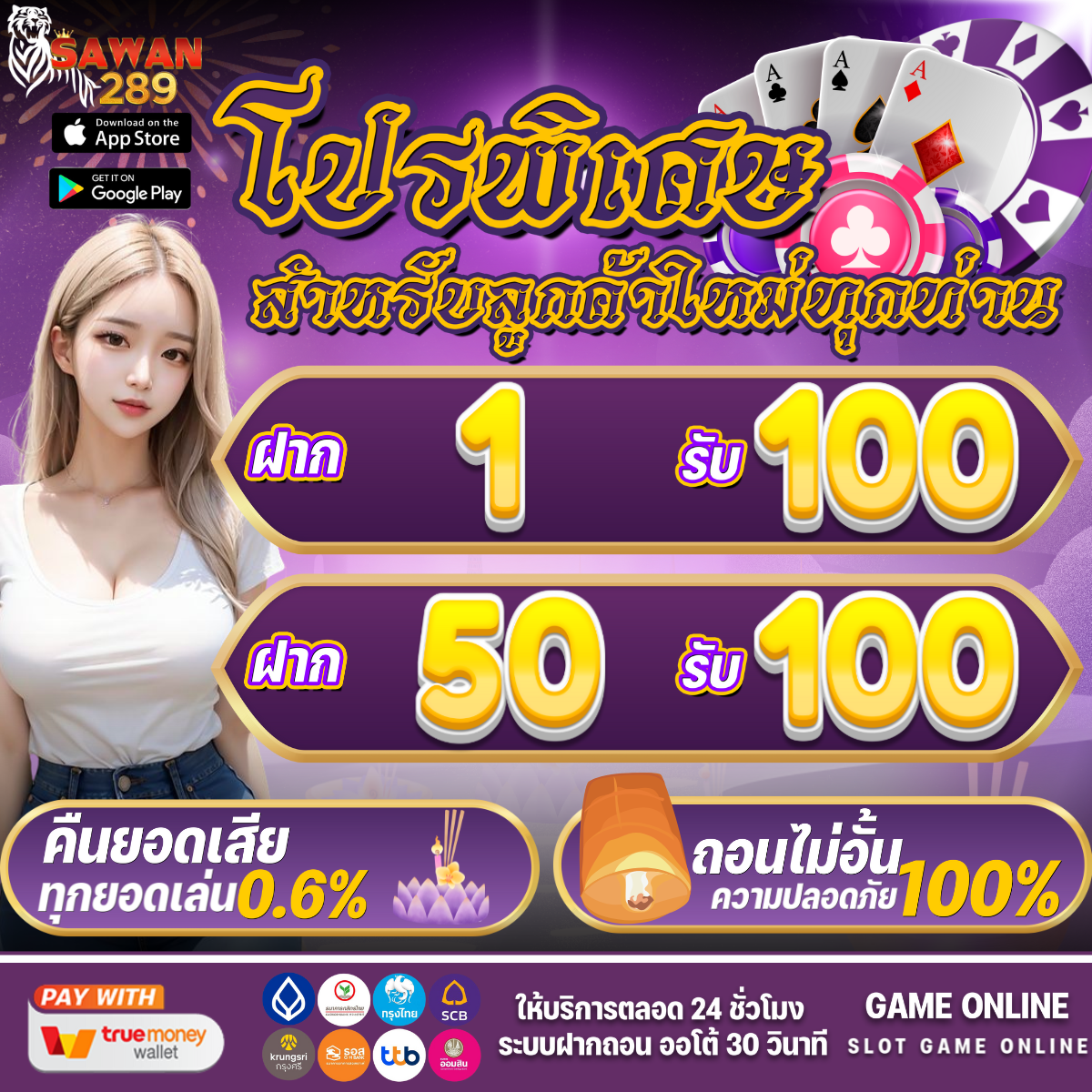 ฝากถอนไม่มีขั้นต่ำ เว็บตรง เดิมพันง่าย ปลอดภัย โปรโมชั่นครบ