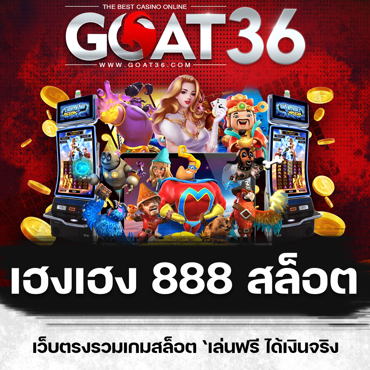 พักยก771 คาสิโนออนไลน์ทันสมัย ฝากถอนออโต้ ปลอดภัย 2024