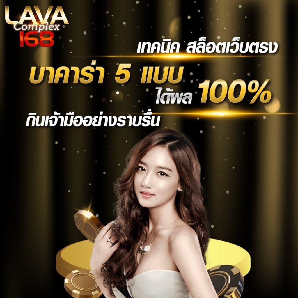 พักยก777 คาสิโนครบวงจร ระบบปลอดภัย มั่นใจได้ทุกการเดิมพัน