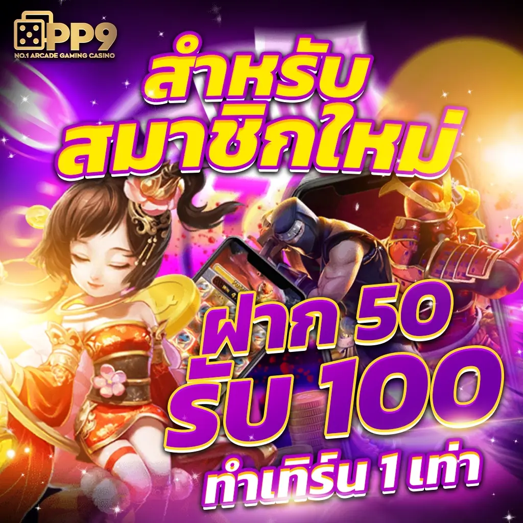 พุซซี่ 888 คาสิโนอันดับหนึ่ง ระบบใหม่ล่าสุด จ่ายจริงเต็มจำนวน