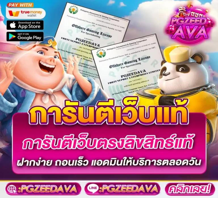 พนันบอล สด 8888 บนแพลตฟอร์มออนไลน์ ครบเครื่องด้านการเดิมพัน