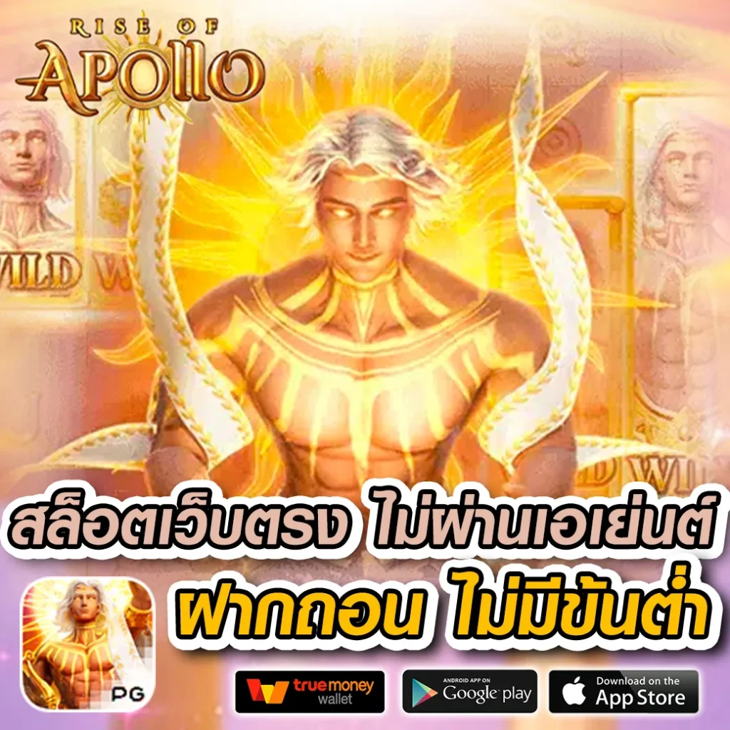 พนันบอลออนไลน์ ผลบอลสด PC เว็บตรง จ่ายจริงทันใจ