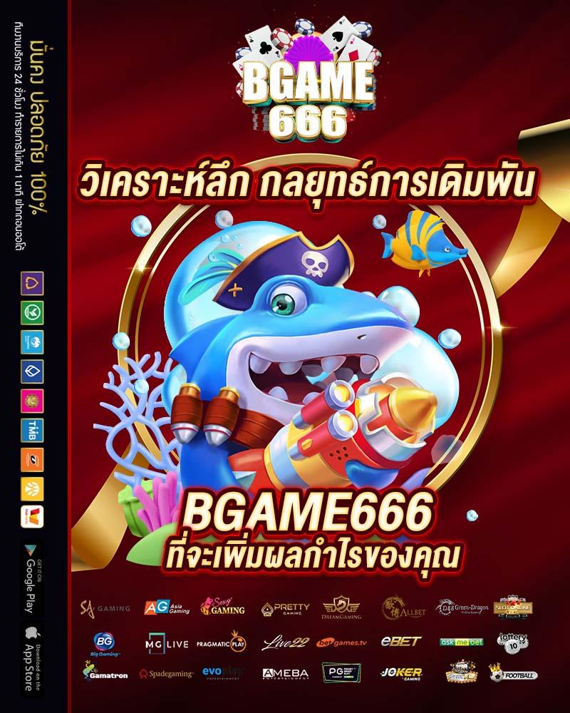 พนันบอลออนไลน์อันดับหนึ่งกับ ผลบอลสด5 สนุกเร็วพร้อมโบนัสไม่ต้องฝาก